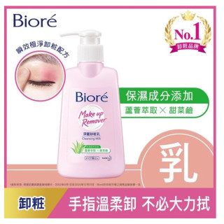 Biore- Deep Makeup Remover