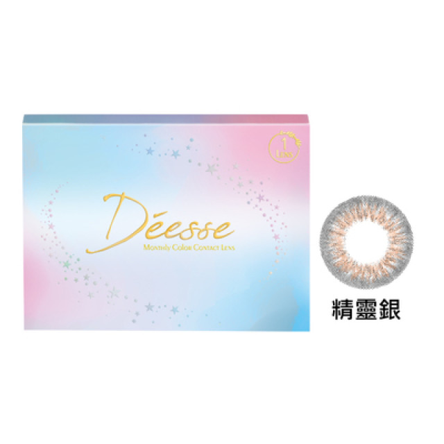 Deesse- Monthly Disposable *2枚入*