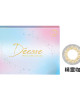 Deesse- Monthly Disposable *2枚入*