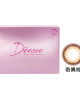 Deesse- Monthly Disposable *2枚入*