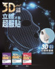 Formosa 3D Moisturizing Mask *7 pieces*