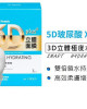 Formosa 3D Moisturizing Mask *7 pieces*