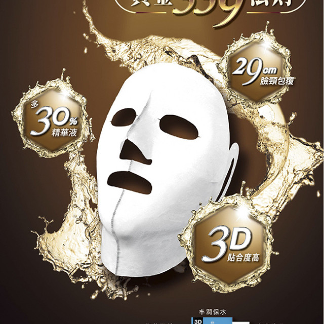 Formosa Plastics-3D (deep whitening) face and neck mask *7 pieces*