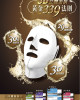 Formosa Plastics-3D (deep whitening) face and neck mask *7 pieces*