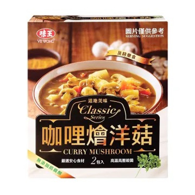 Ve Wong- curry mushroom *2 pcs*