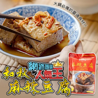 Heqiu- Spicy Tofu