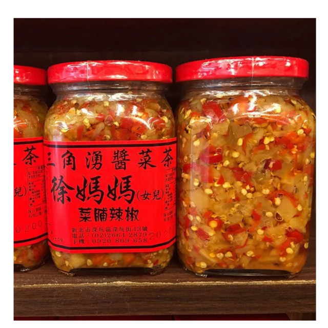 Mama Xu- Dried Radish and Chili (medium spicy)