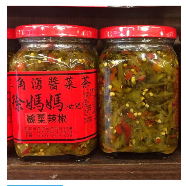 Mama Xu- Chinese Sauerkraut Chili (medium spicy)