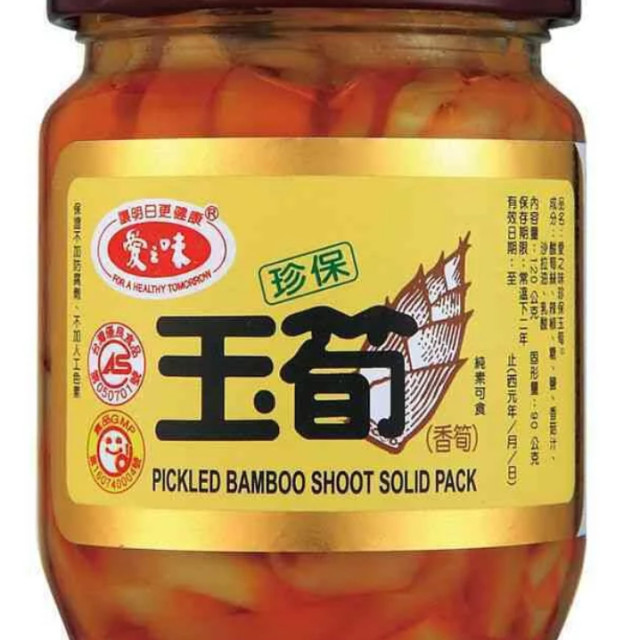 AGV-Bamboo Shoots