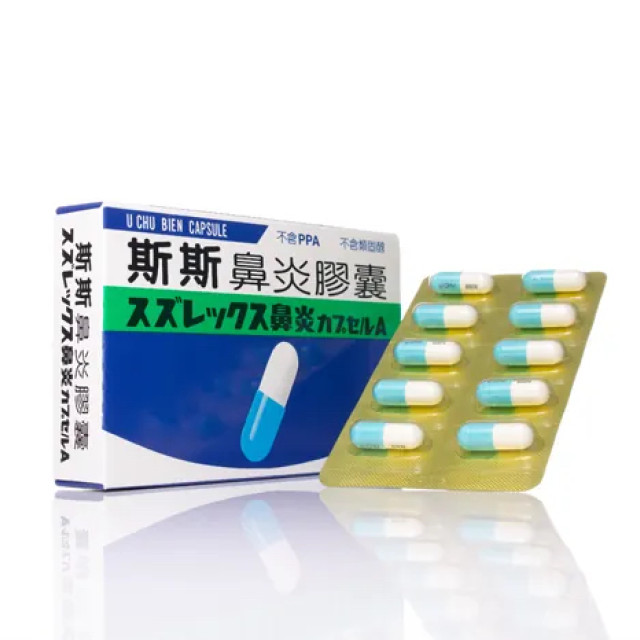 Sisi-Rhinitis Capsules (Oral)