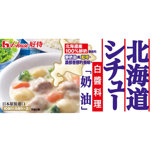 Japan-Creamy White Sauce Block