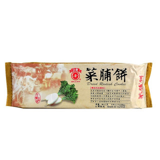 Taiwan- Dried Radish Cookie