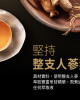 LaoXieZhen-Ginseng Chicken Essence *7 pieces*