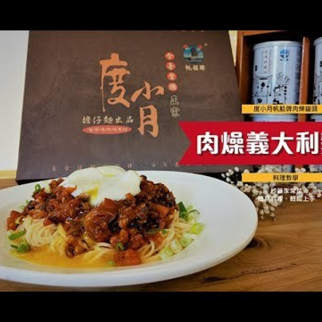 DuXiaoYue-Minced Pork