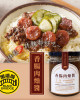 Black Bridge-Sausage Minced Pork Sauce