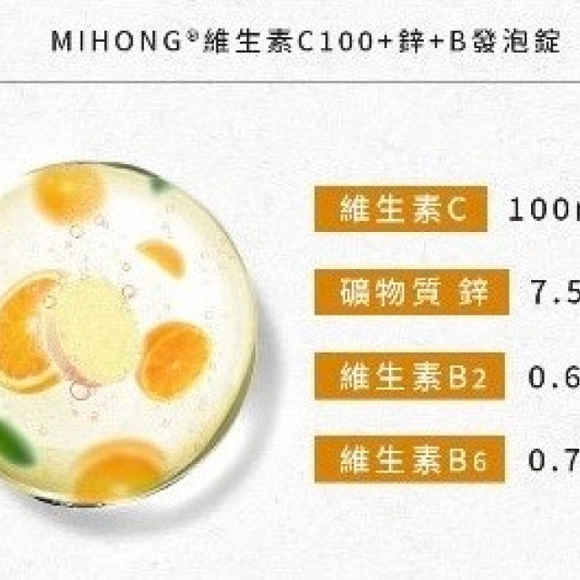 MiHome-Vitamin C Foaming Tablets (Orange)