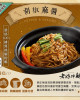 Pepper Sesame Paste Dried Noodles *4 pieces*