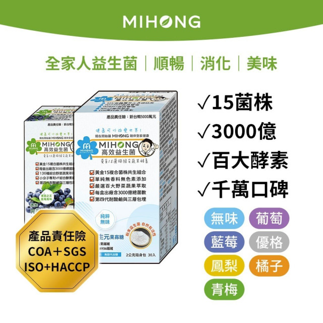 MiHome-Probiotics + Enzymes