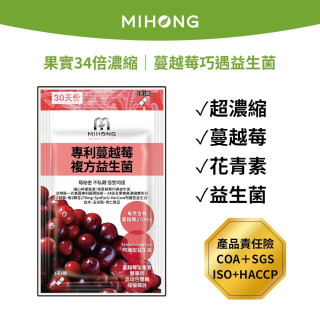 MiHome-Cranberry Probiotics