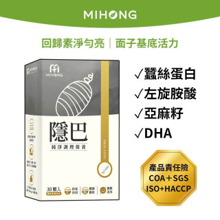 MiHome-Silk Protein+DHA