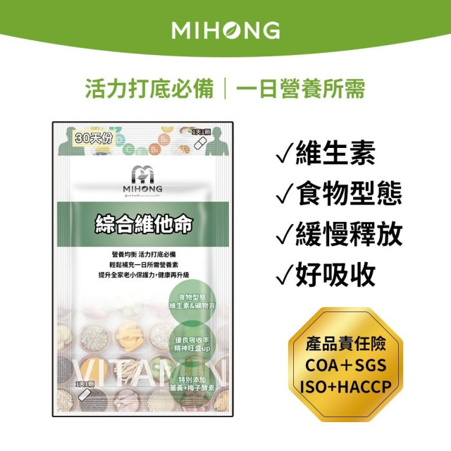 MiHome-Multivitamins