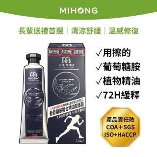 MiHome-Glucosamine Joint Repair Cream (External Use)