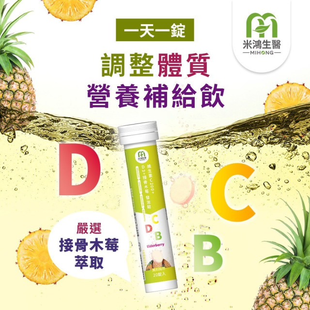 MiHome-Vitamin C Foaming Tablets (Pineapple)