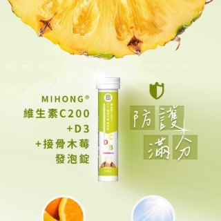 MiHome-Vitamin C Foaming Tablets (Pineapple)