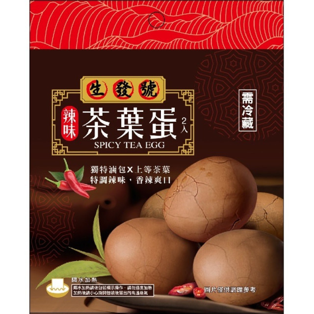 Taiwan Tea Eggs (spicy flavor) *2 pieces*