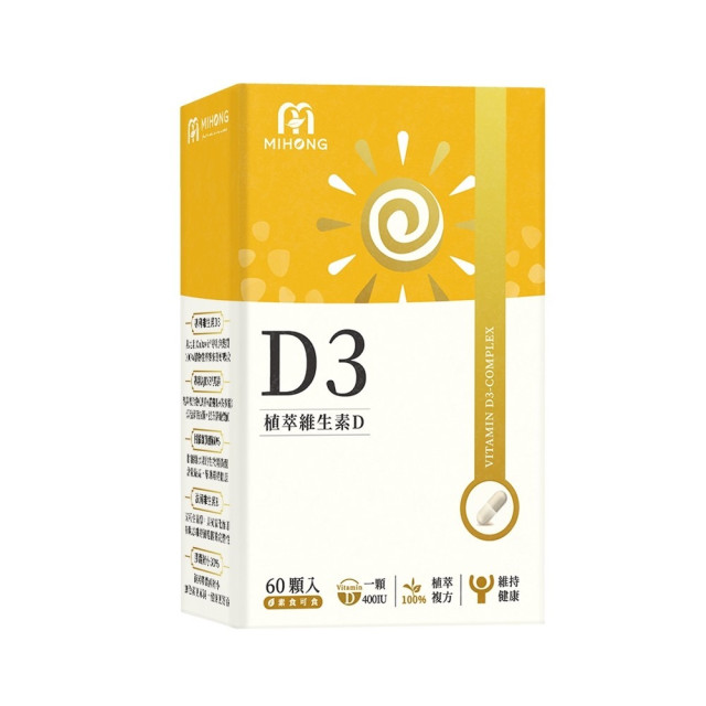 MiHome-Vitamin D3