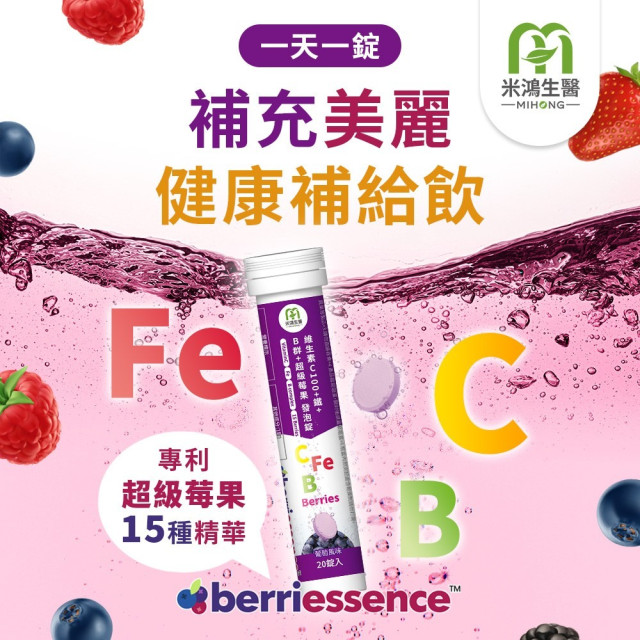 MiHome-Vitamin C Foaming Tablets (Berry)