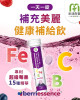 MiHome-Vitamin C Foaming Tablets (Berry)