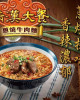 Man Han- Green Onion Beef Noodles *3 pcs*