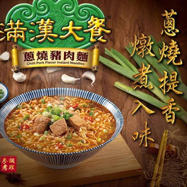 Man Han-Green Onion Pork Noodle Soup *3 pcs*