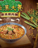 Man Han-Green Onion Pork Noodle Soup *3 pcs*