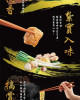 Man Han-Green Onion Pork Noodle Soup *3 pcs*