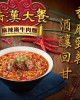 Man Han-Spicy Beef Noodle Soup *3 pcs*