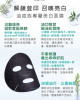 Niuer- Tea Tree Black Mask (whitening)  *5 pieces*