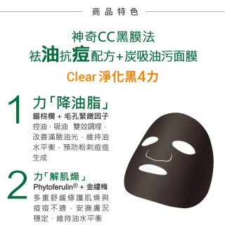 Niuer- Tea Tree Black Mask (eliminate acne) *8 pieces*