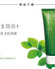 Niuer-Tea Tree Acne Cleansing Mud (Face Wash)