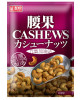 Sheng Xiangzhen-Cashew