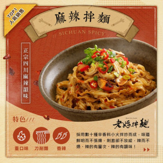 Spicy Sauce Dried Noodles *4 pieces*