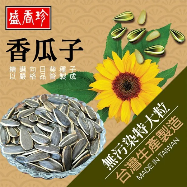 Sheng Xiangzhen- Salted Sunflower Seed