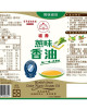 Fu Shou- Onion Flavored Sesame Oil