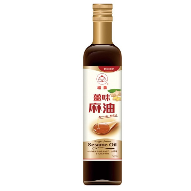 Fu Shou- Ginger Sesame Oil