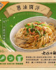 Scallion Oil + Dried Shrimps Dried Noodles *4 pieces*