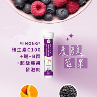 MiHome-Vitamin C Foaming Tablets (Berry)