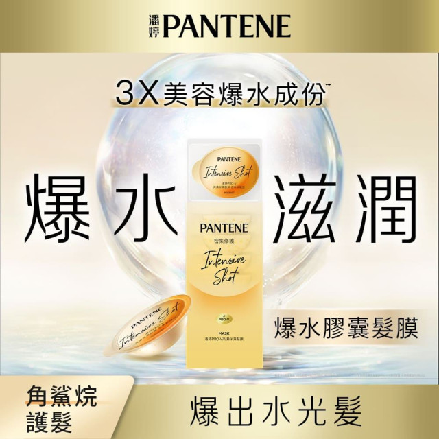 Pantene- Moisturizing Hair Mask (Intensive Repair) *8 pieces*