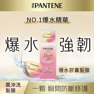 Pantene- Moisturizing Hair Mask (Strong and Anti-Breakage) *8 pieces*