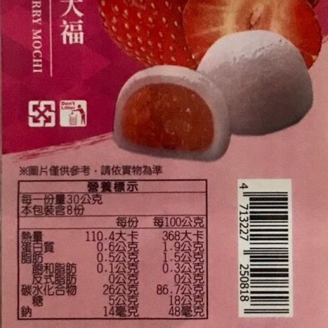 Strawberry Daifuku Mochi *8 pieces*